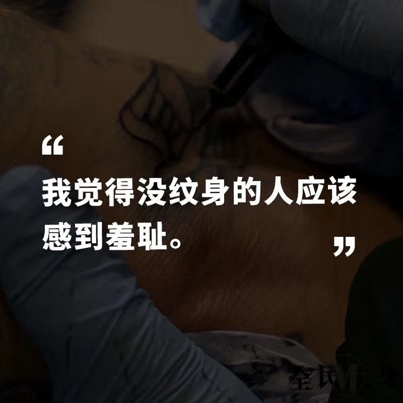 纹身,坏人纹身,封建纹身,阳春市,阳东县,阳西县,海陵闸坡 . 纹身只是我们的选择，它并不能代表我们就是坏