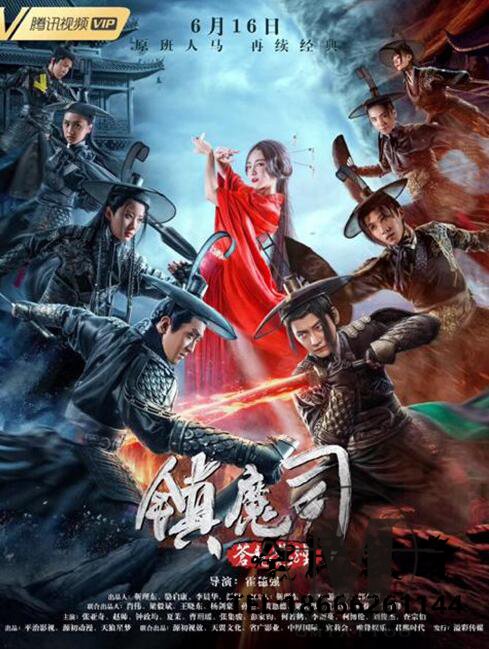 苍龙,网络电影,点击率,口碑,高潮 . 点击率加口碑，《镇魔司：苍龙觉醒》在网络电影中创新高潮