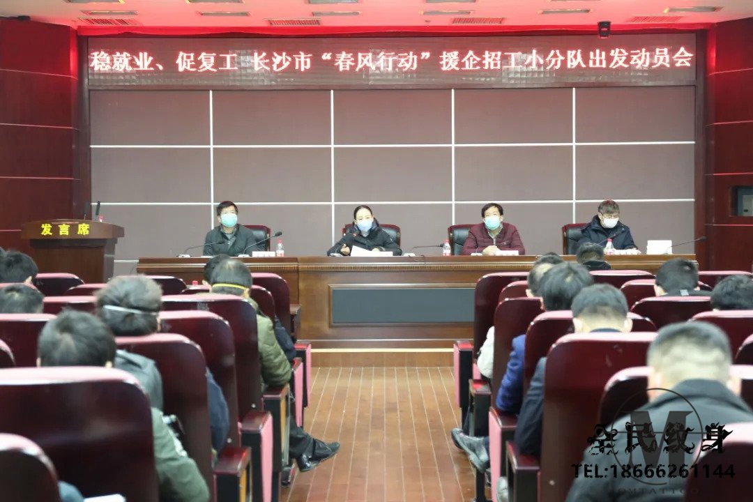 长沙做好就业脱贫与企业用工结合文章 . 长沙做好就业脱贫与企业用工结合文章