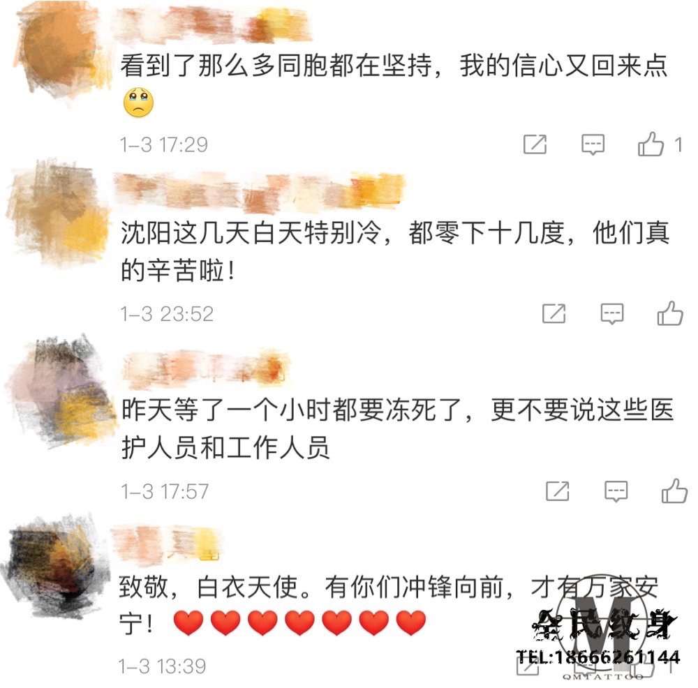 新闻,时政,娱乐,体育,社会,女性,养生 . 星夜逆行、零下二十几度坚守……又是他们温暖了这个寒冬
