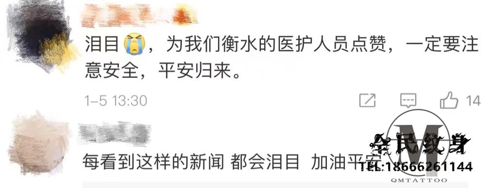 新闻,时政,娱乐,体育,社会,女性,养生 . 星夜逆行、零下二十几度坚守……又是他们温暖了这个寒冬