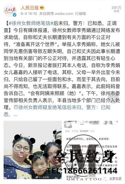 广州,电子,客票,李秀娟,铁路 . 女教师写下“绝笔信”：我和丈夫准备离开这个世界了！当地政府回应了
