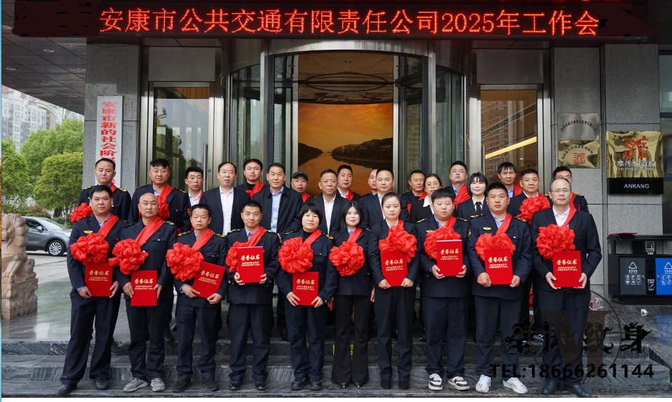 党建,公交,推进,持续,2025 . 安康市公交公司：坚守公交民生服务 聚力建设幸福安康